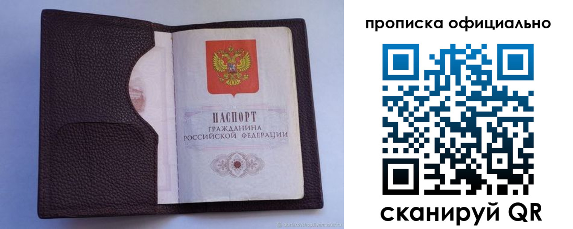купить прописку в Ирбите