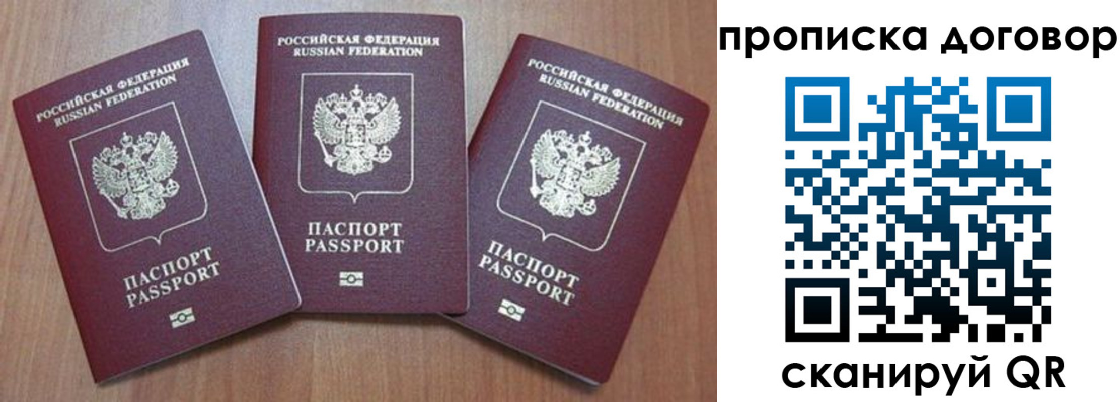 прописка паспорт в Ирбите