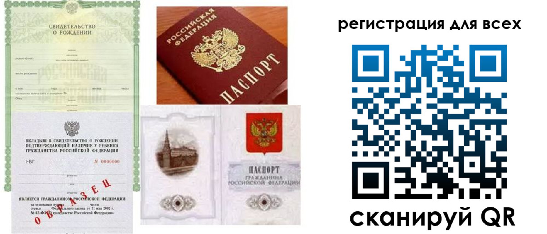 прописка для военкомата в Ирбите