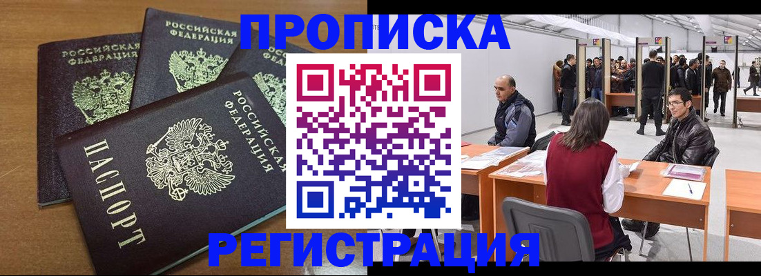 временная регистрация 2025 в Ирбите