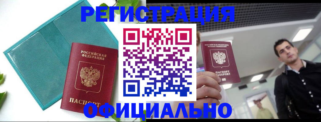 купить прописку в Ирбите