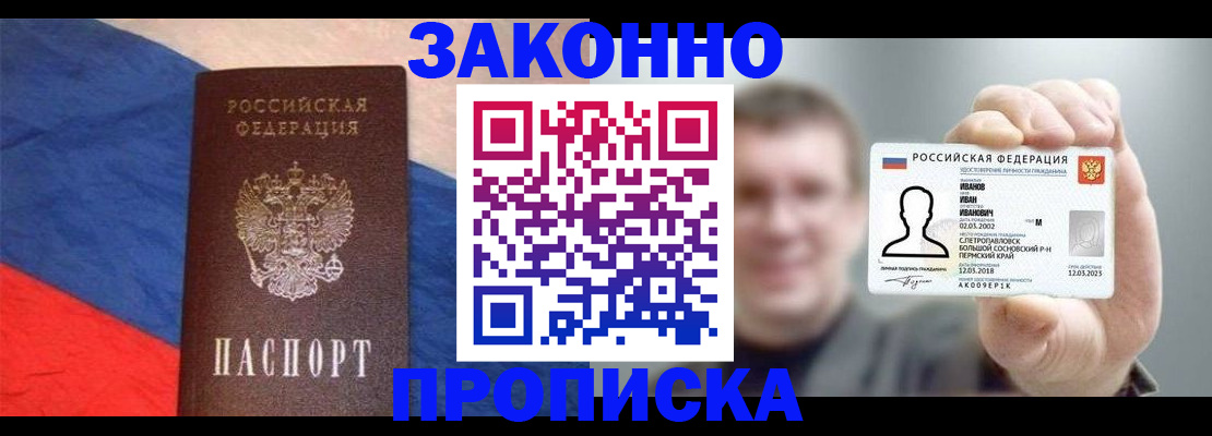 временная регистрация в квартире в Ирбите