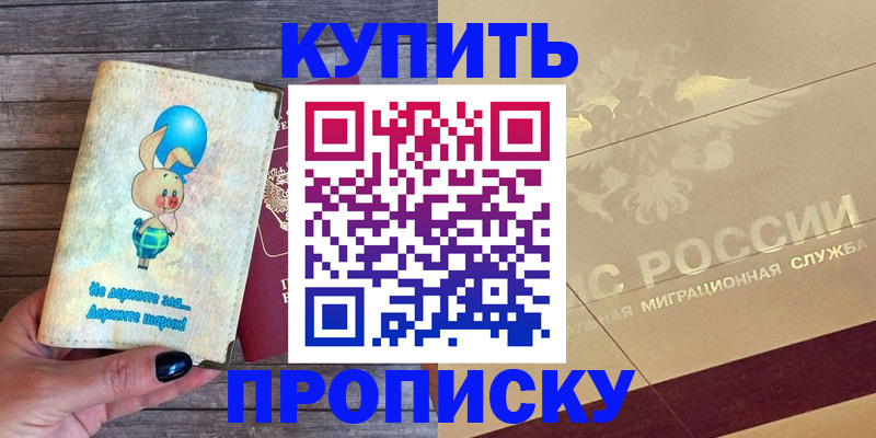 прописка поиск в Ирбите