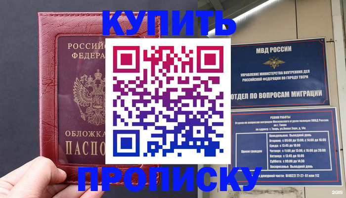 найти адрес прописки в Ирбите