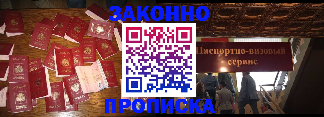 временная регистрация для всех в Ирбите