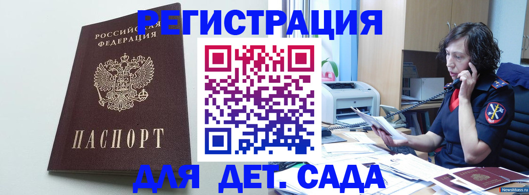 прописка в Ирбите